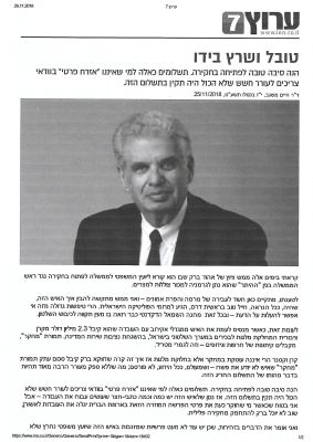 לחץ להגדלה